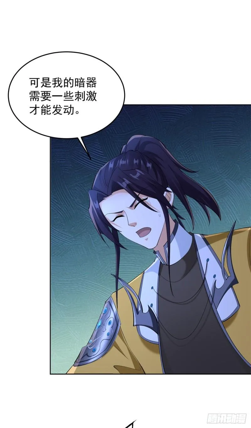 地下墓穴 第25页