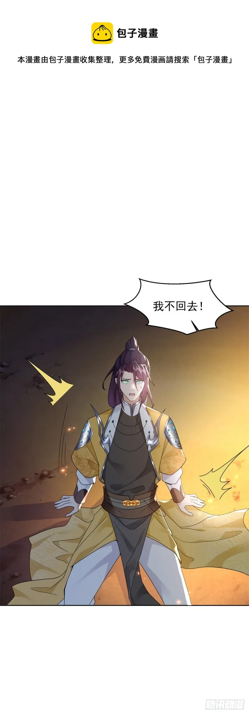 拿错剧本 第1页