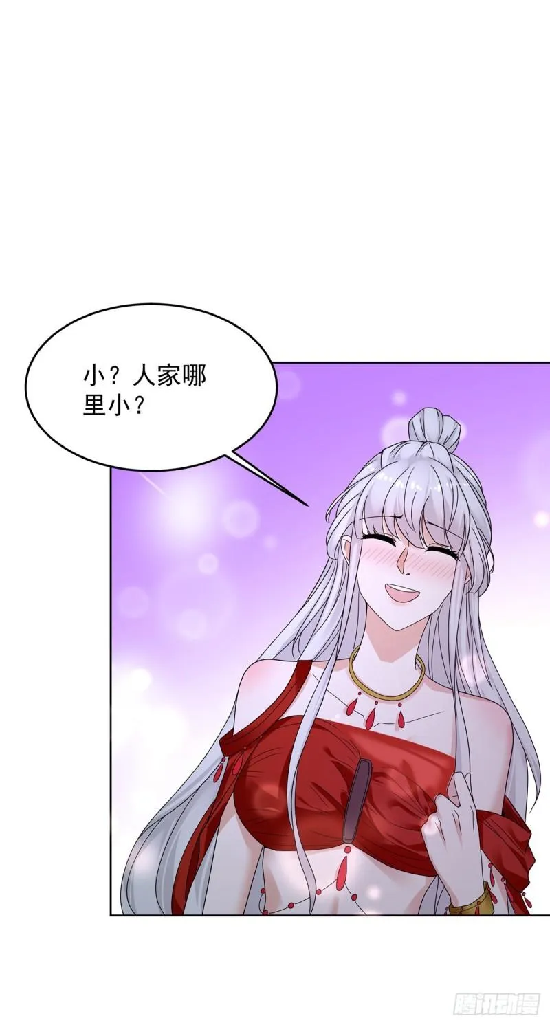拿错剧本 第6页