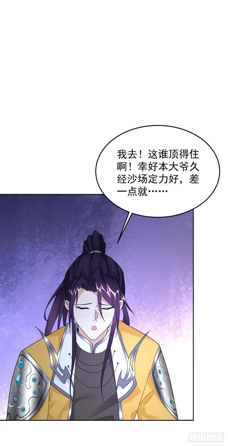 拿错剧本 第10页