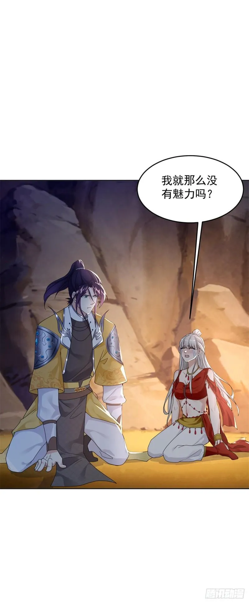 拿错剧本 第11页