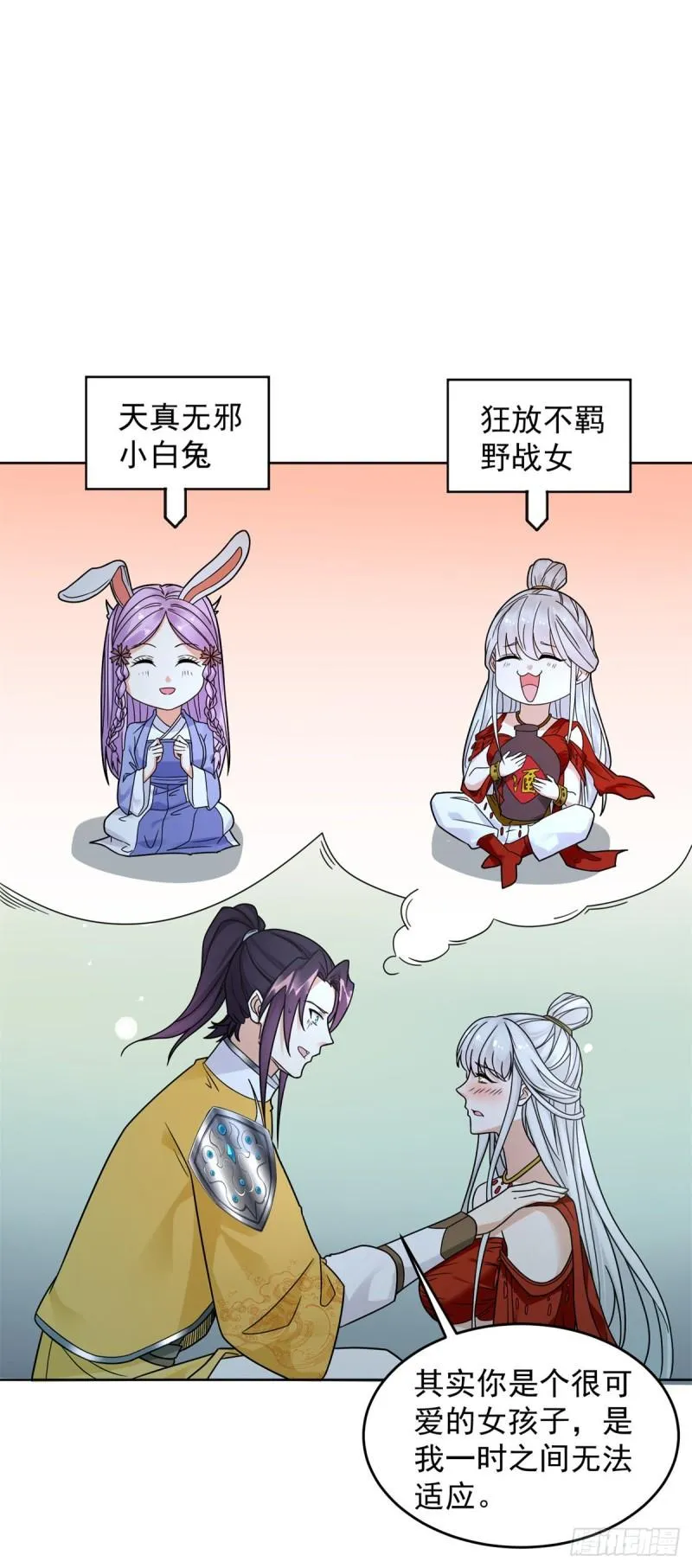 拿错剧本 第13页