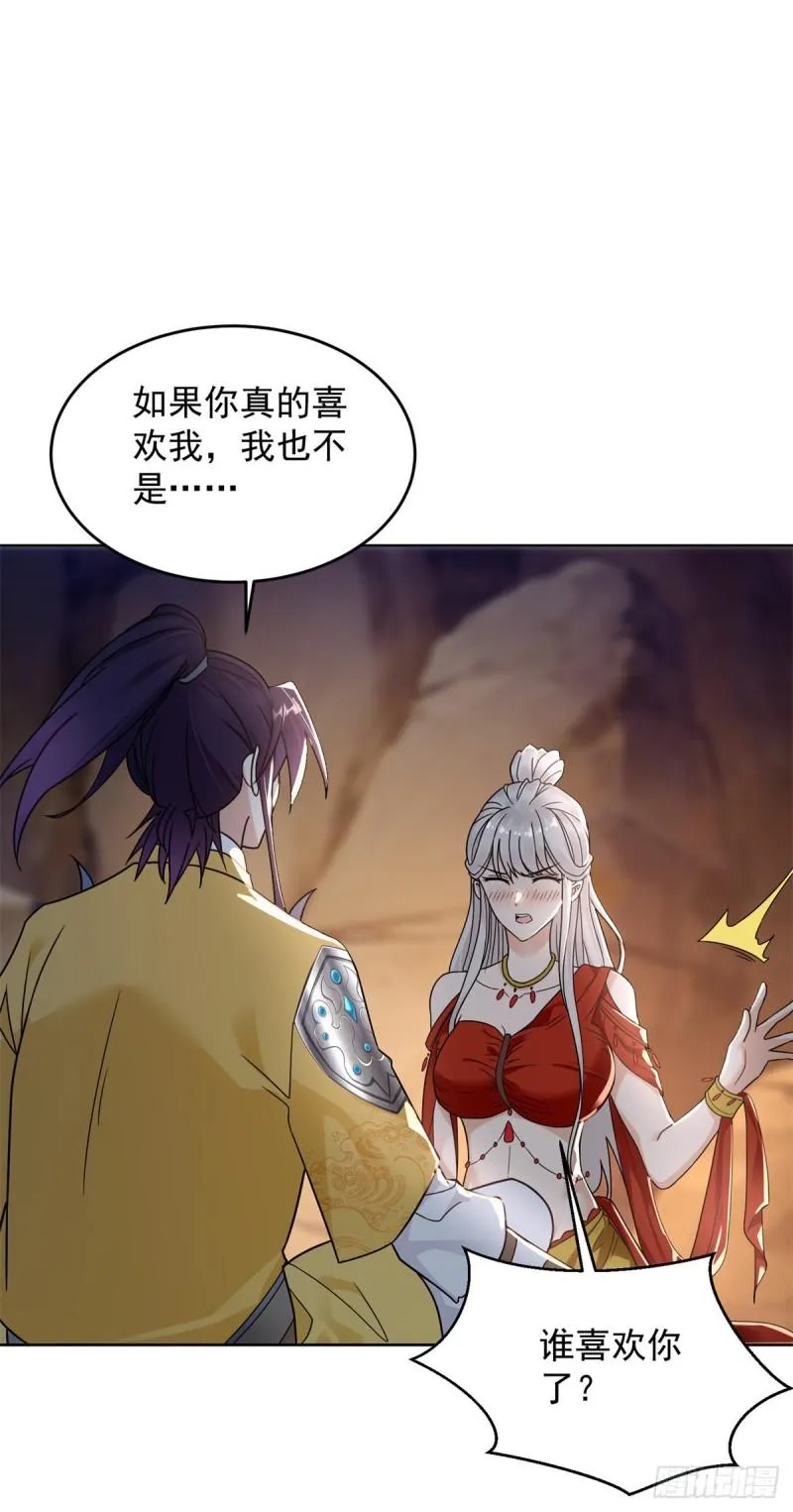 拿错剧本 第14页