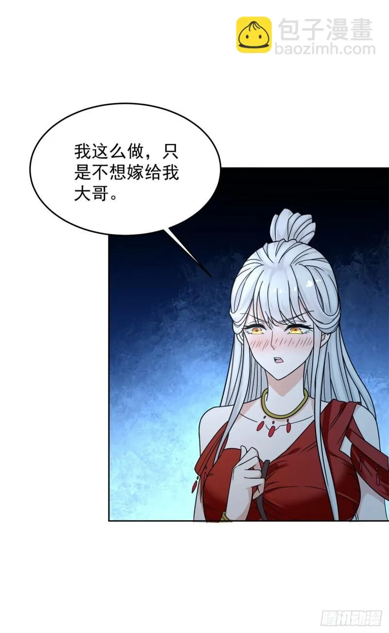 拿错剧本 第15页