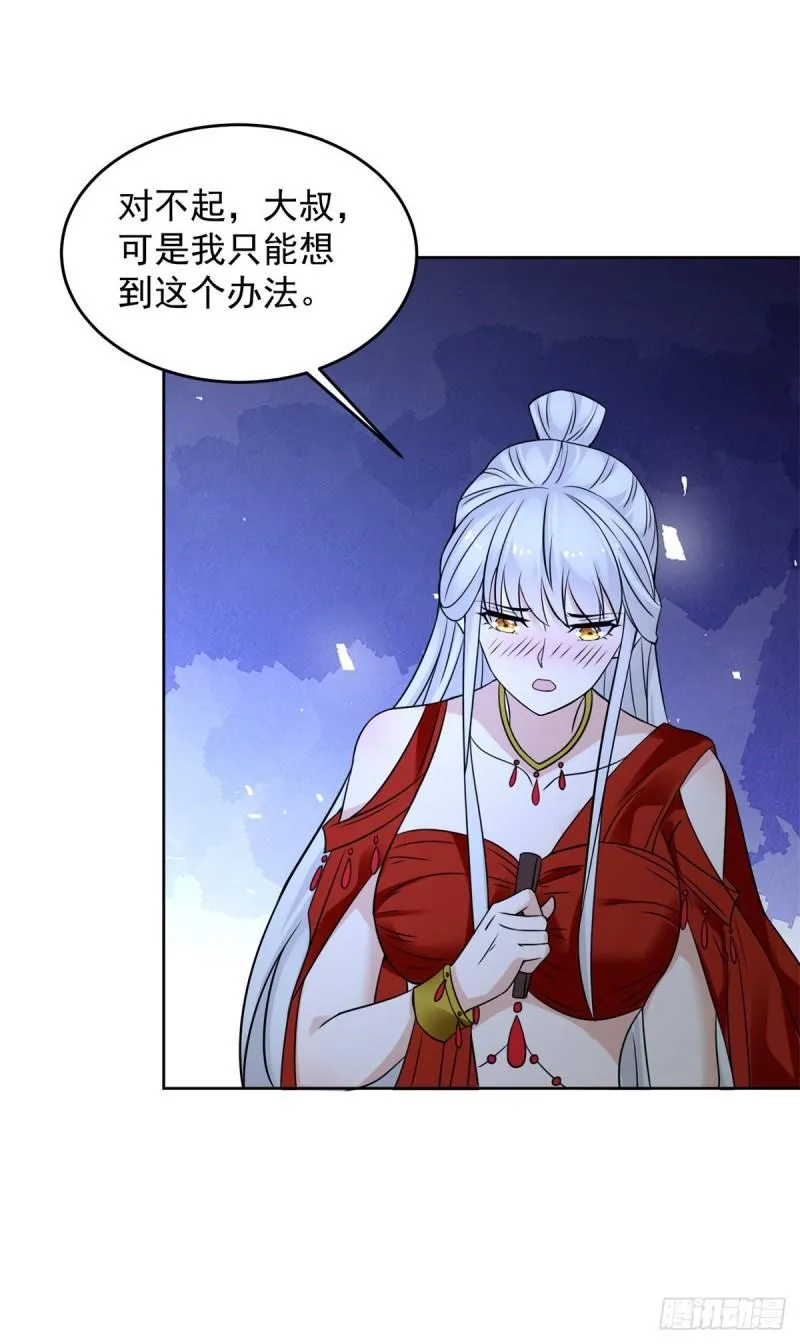 拿错剧本 第20页