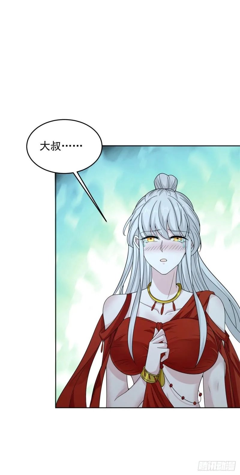 拿错剧本 第23页