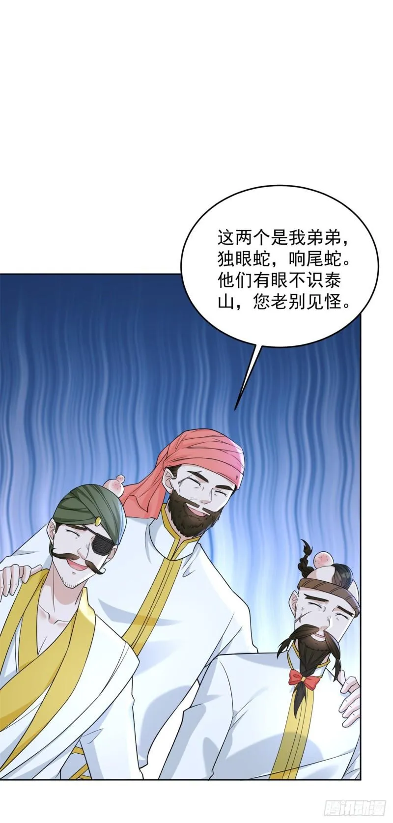 大佬饶命 第6页