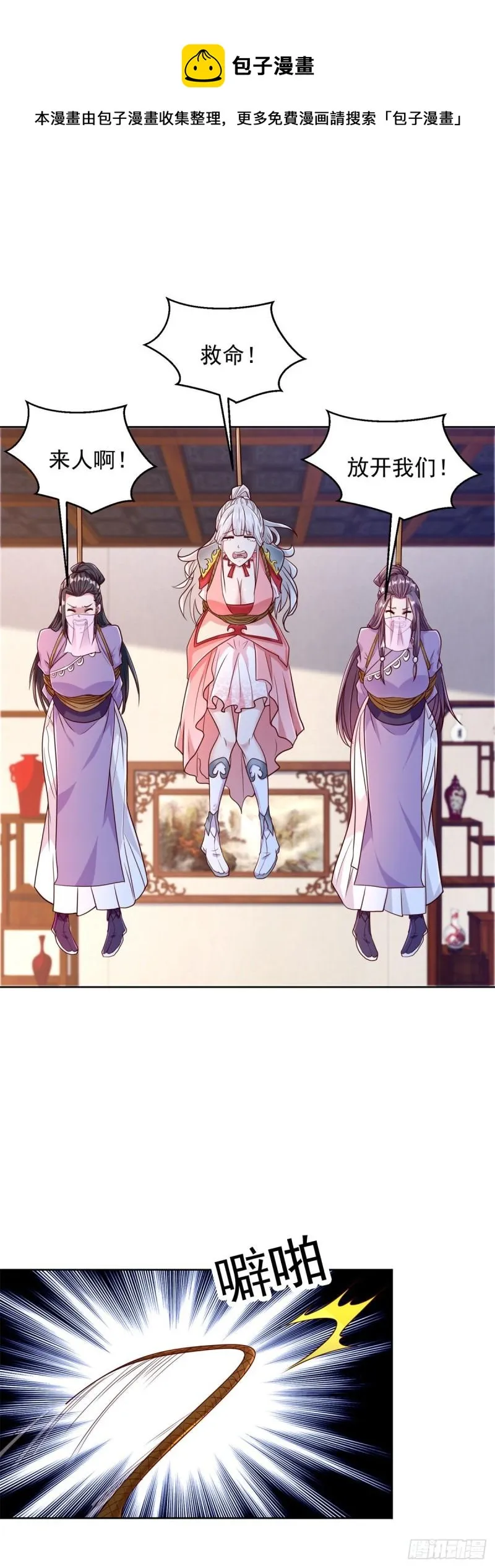 有埋伏 第1页