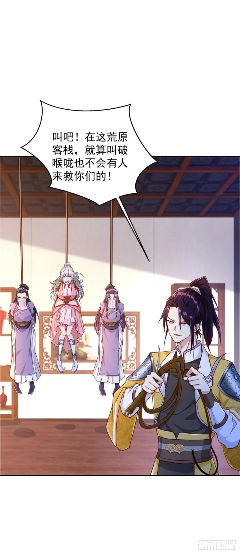 有埋伏 第2页