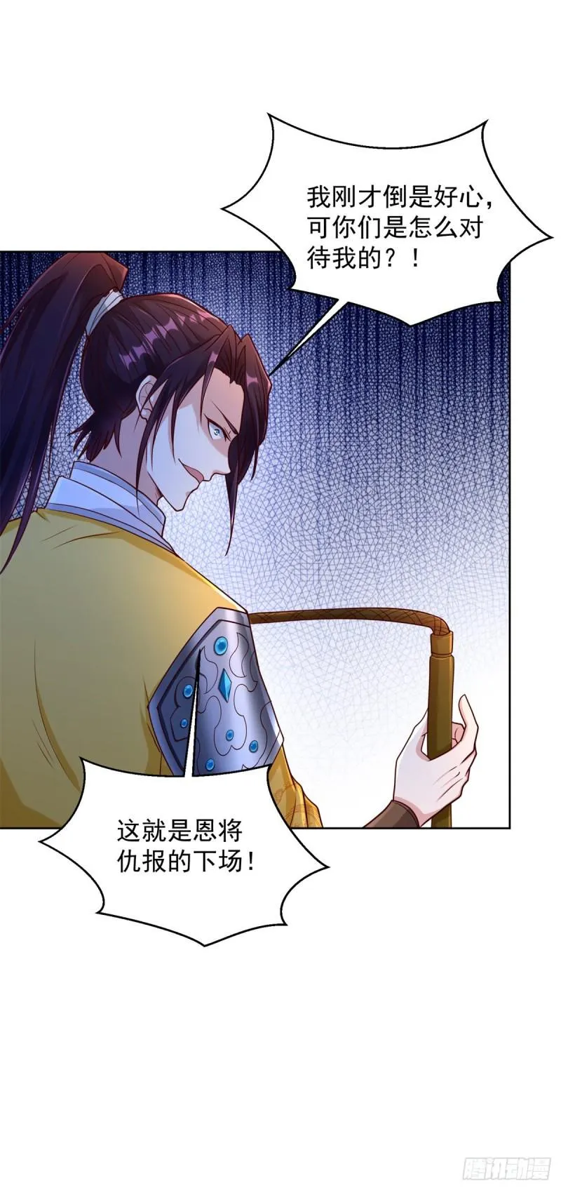 有埋伏 第3页