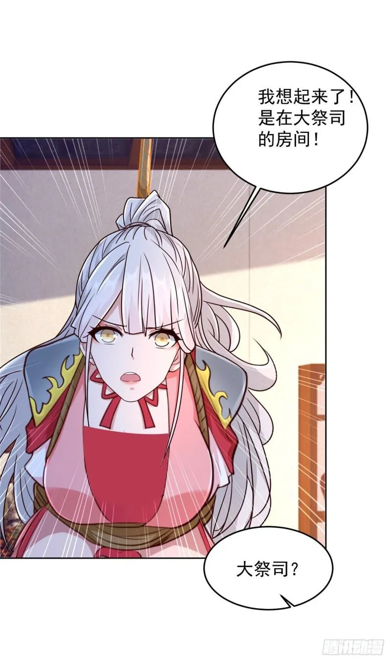 有埋伏 第7页
