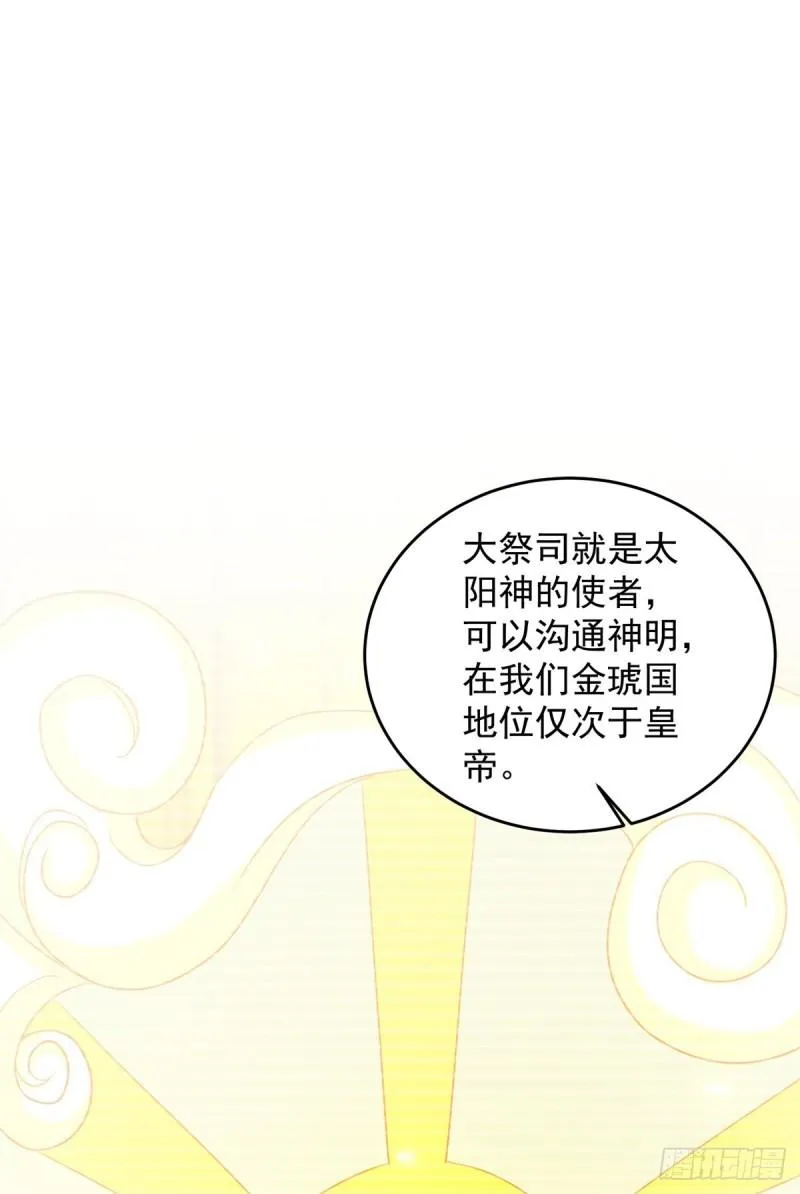 有埋伏 第8页
