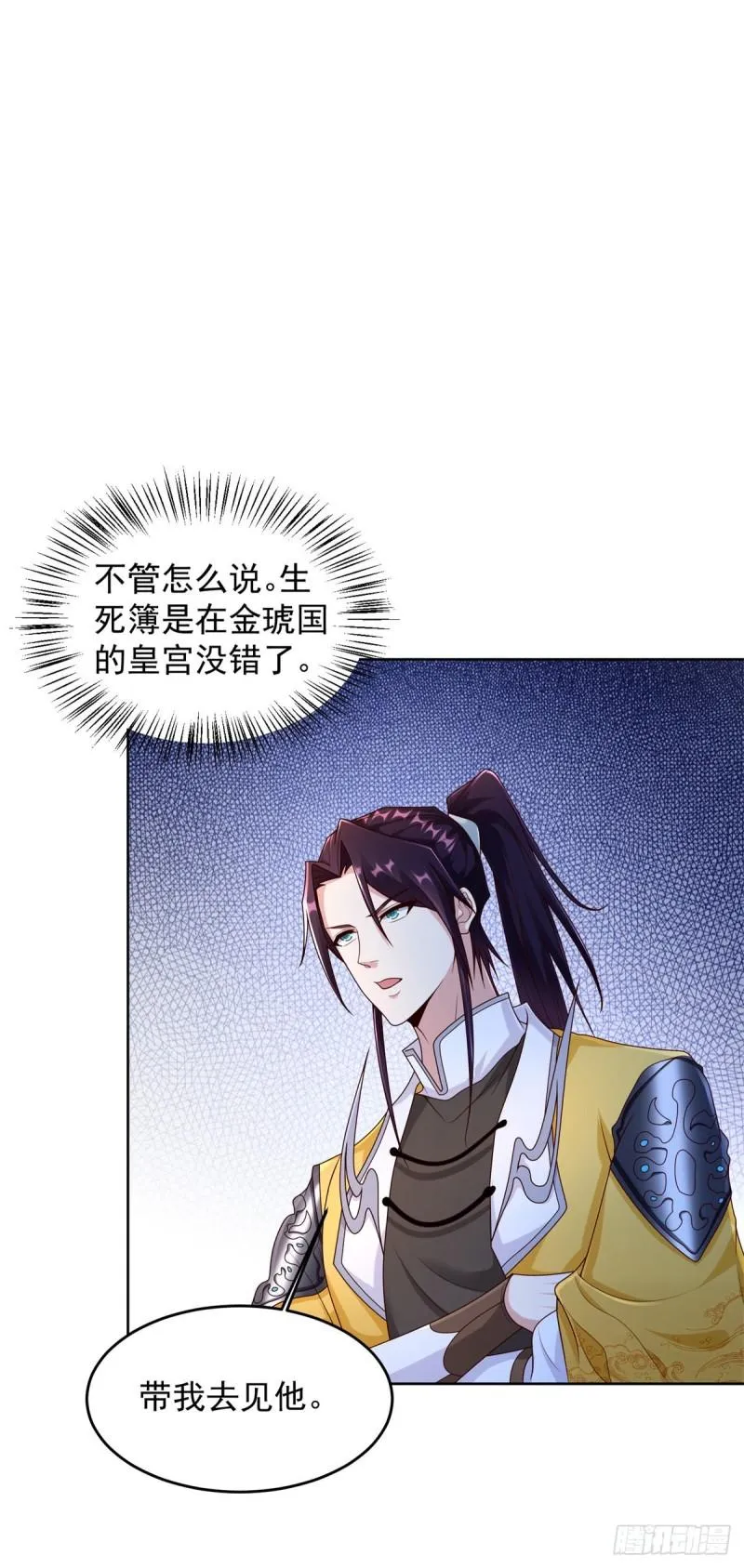 有埋伏 第11页