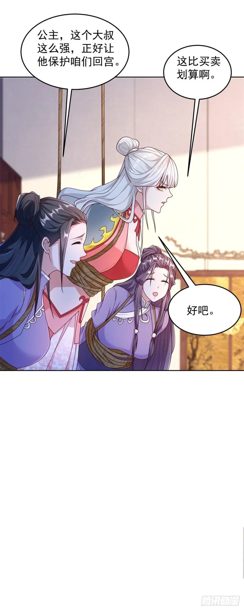 有埋伏 第13页