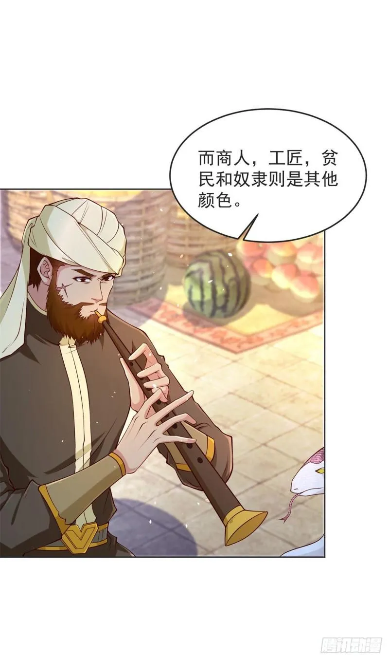 有埋伏 第22页