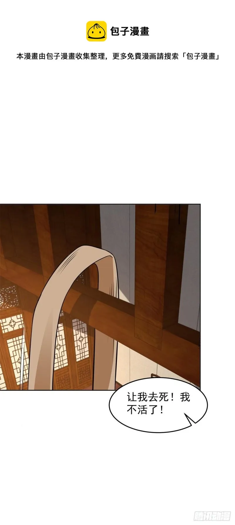 公主楚楚 第1页
