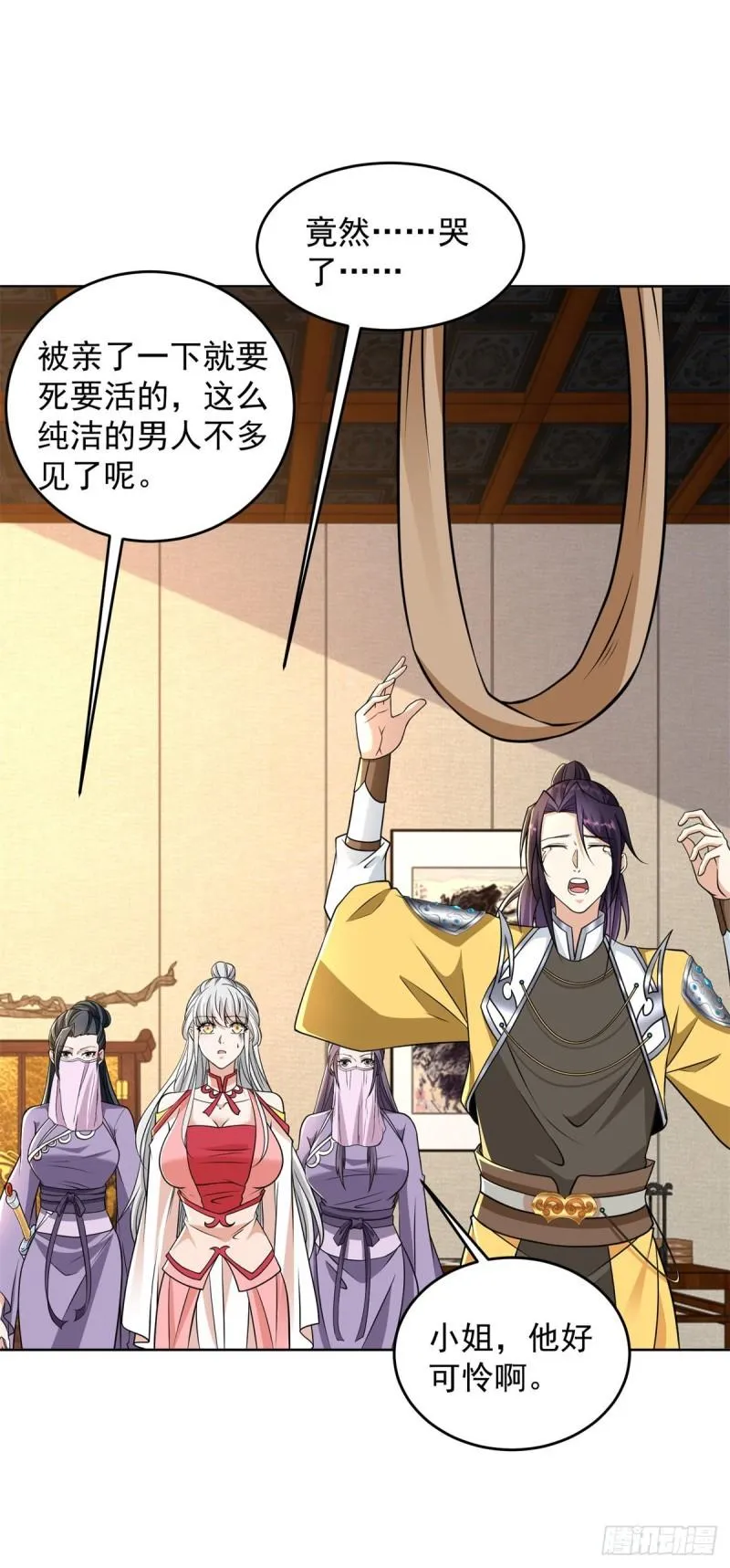 公主楚楚 第2页