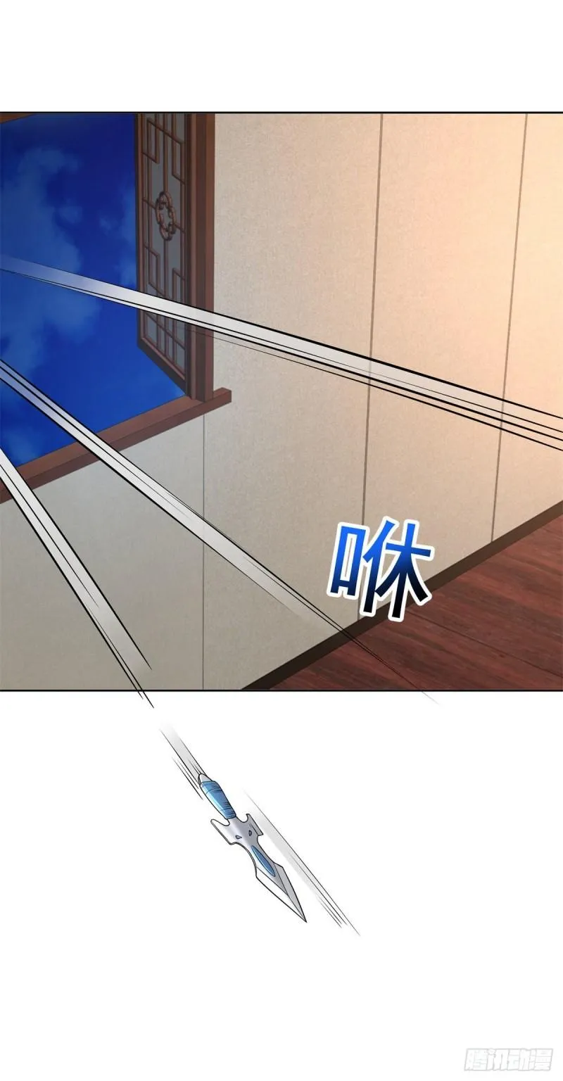 公主楚楚 第8页