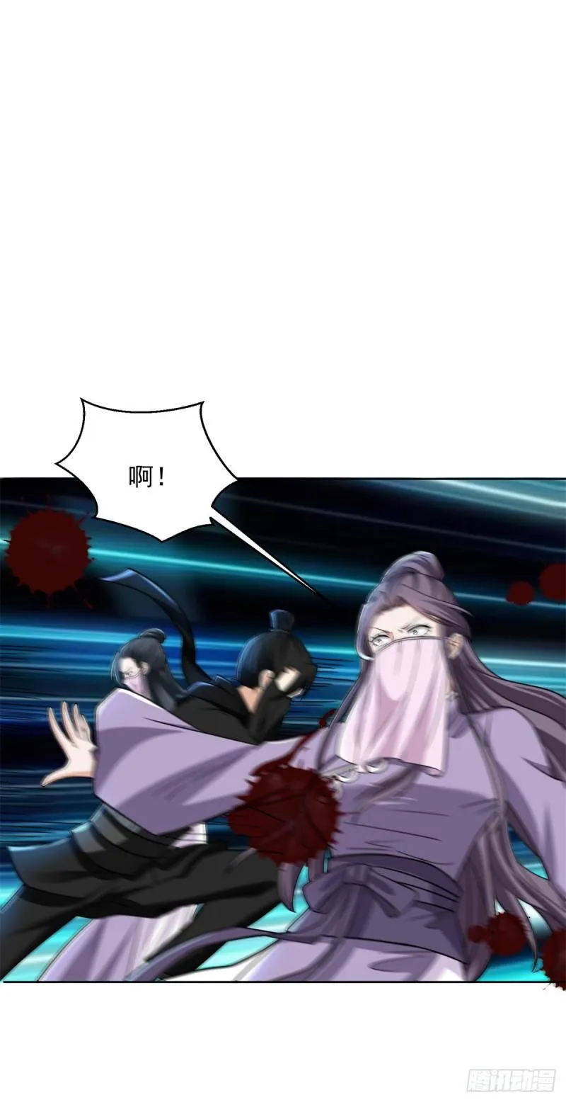 公主楚楚 第16页