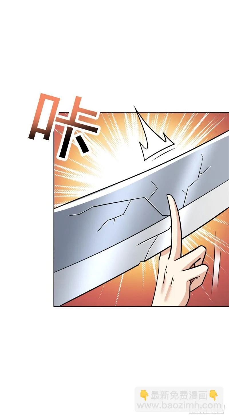 公主楚楚 第20页
