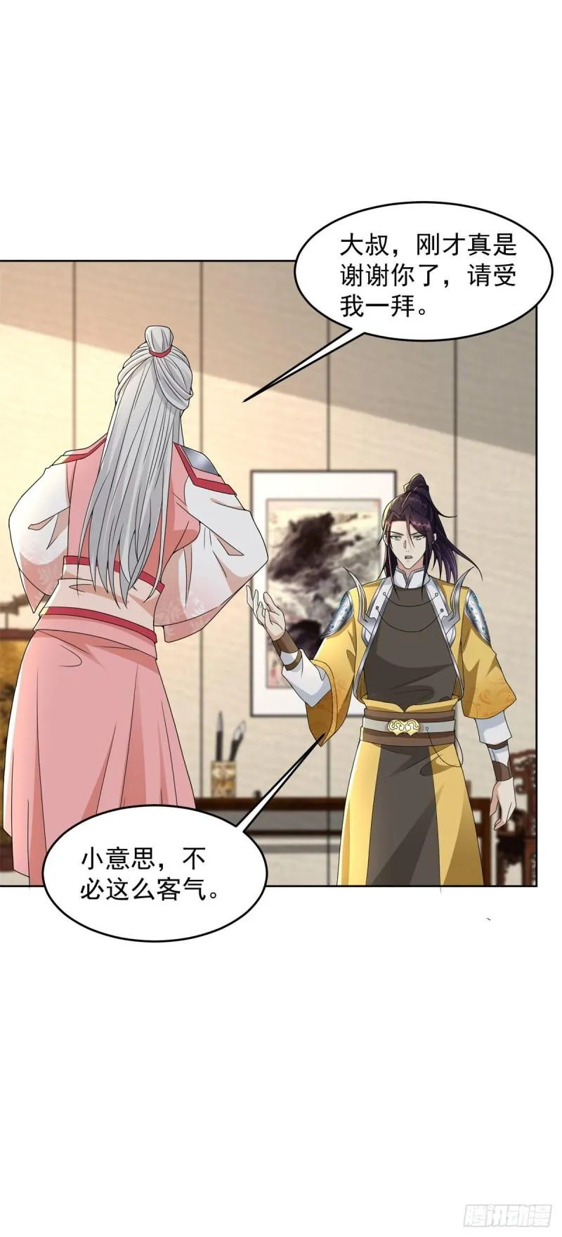公主楚楚 第24页