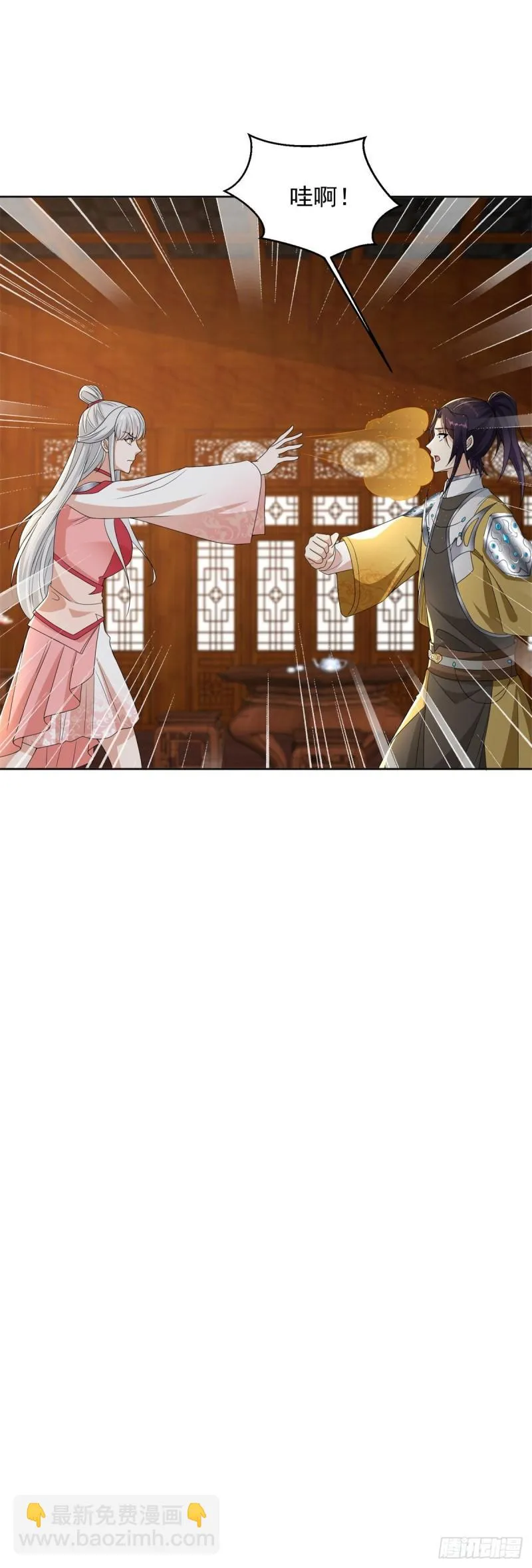 公主楚楚 第25页