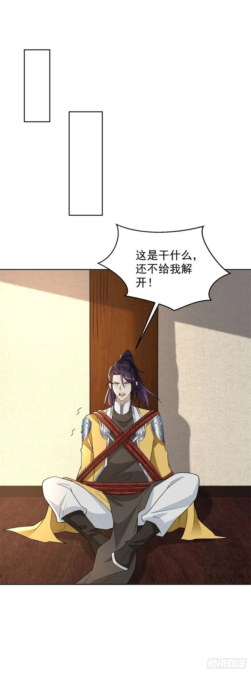 公主楚楚 第26页