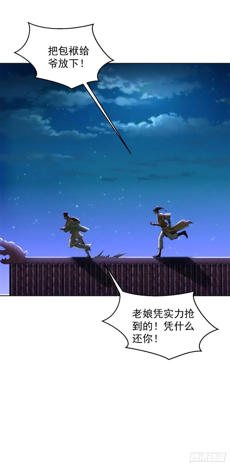 我是真瞎 第2页