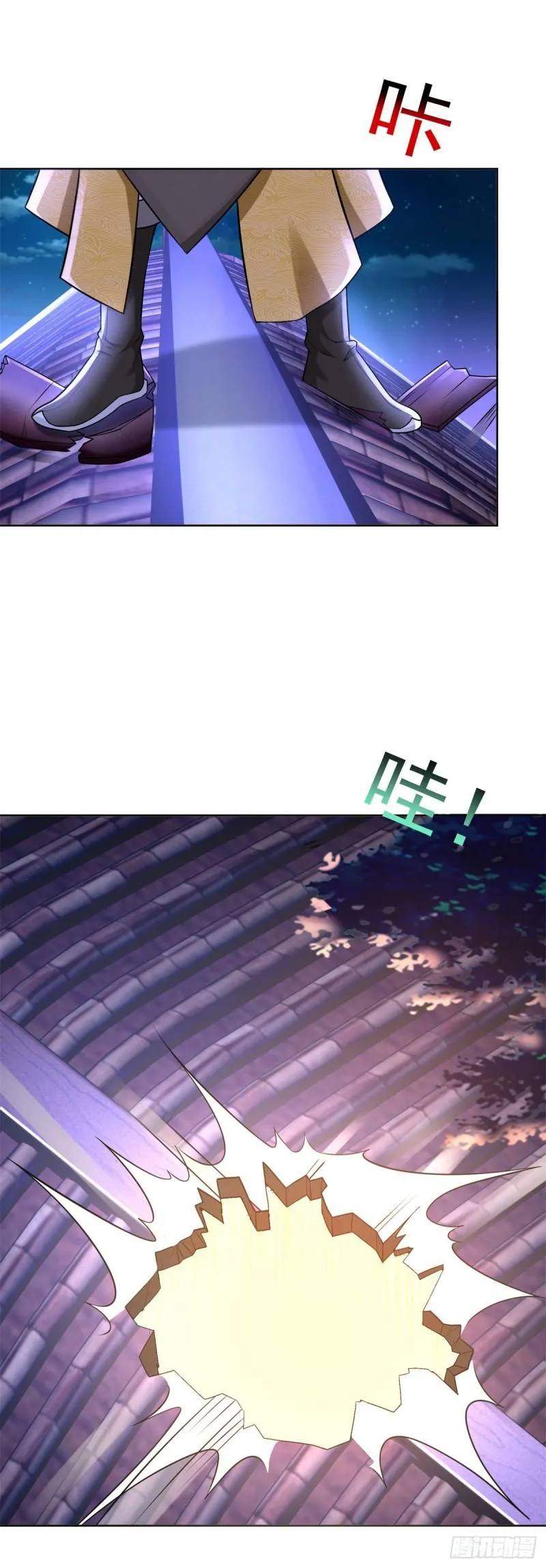 我是真瞎 第7页