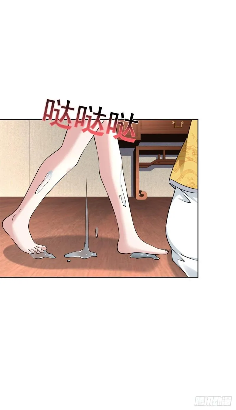 我是真瞎 第16页