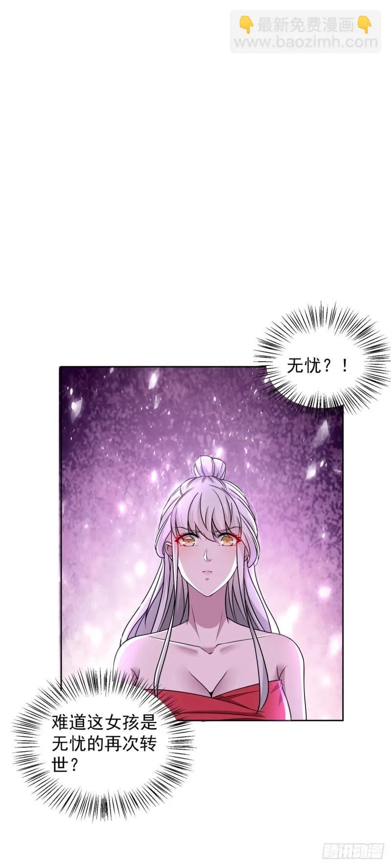 我是真瞎 第18页