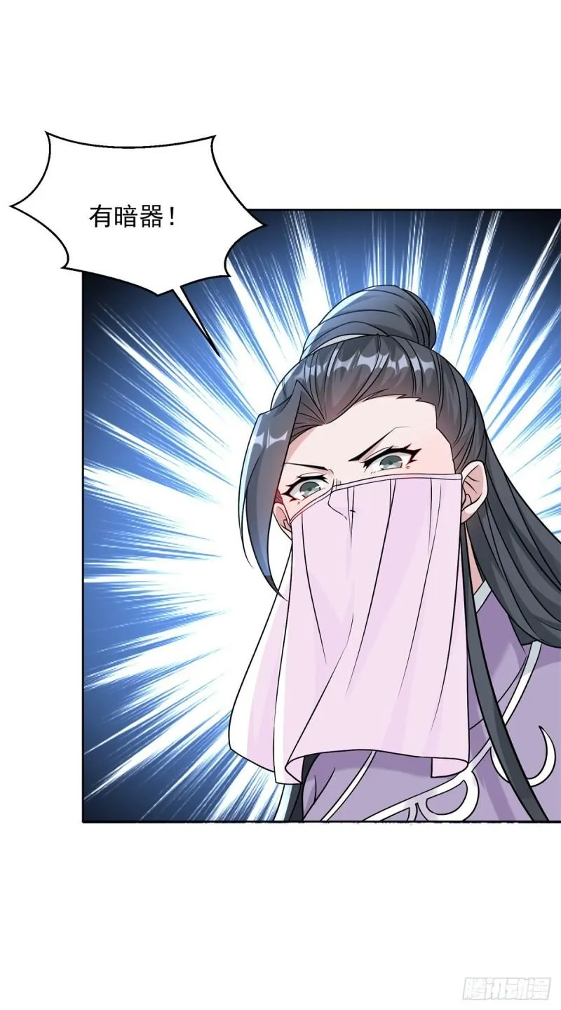 我是真瞎 第21页