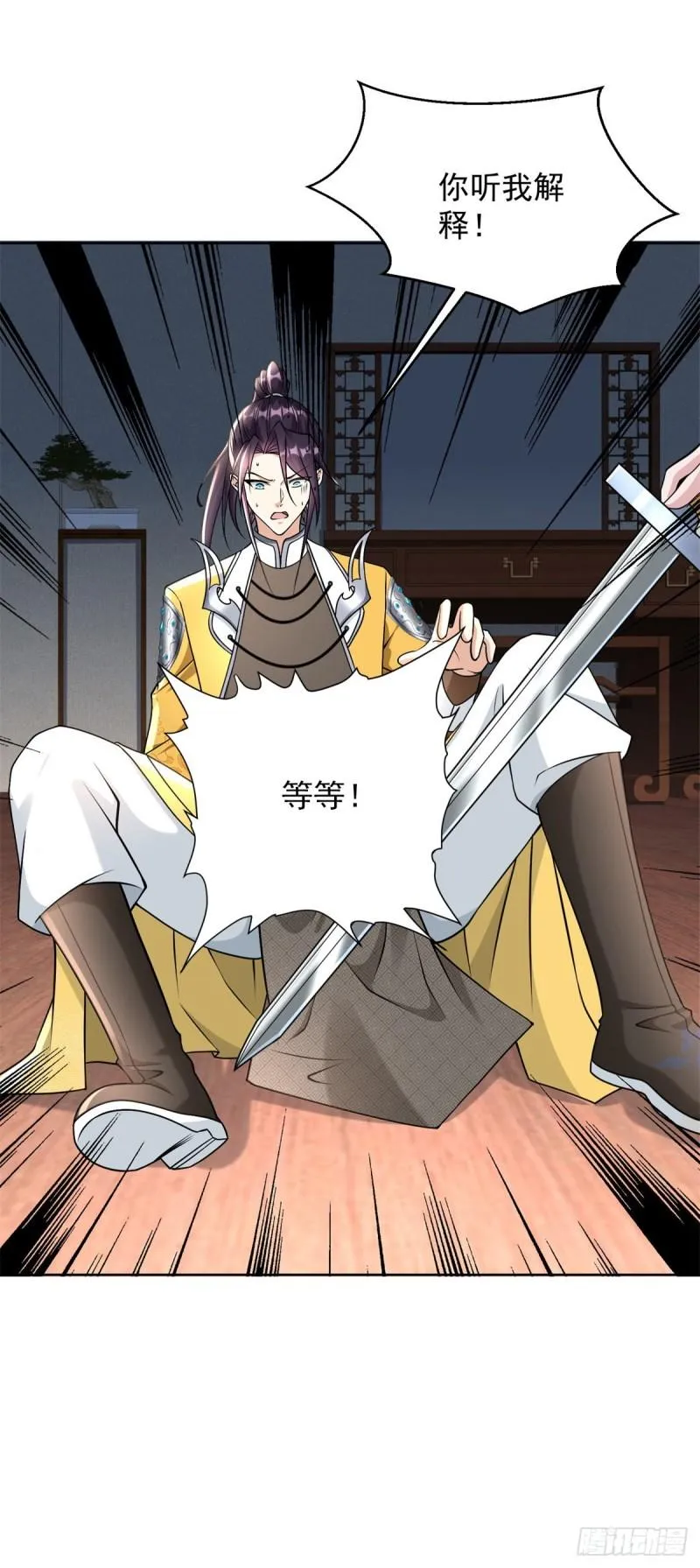 我是真瞎 第22页