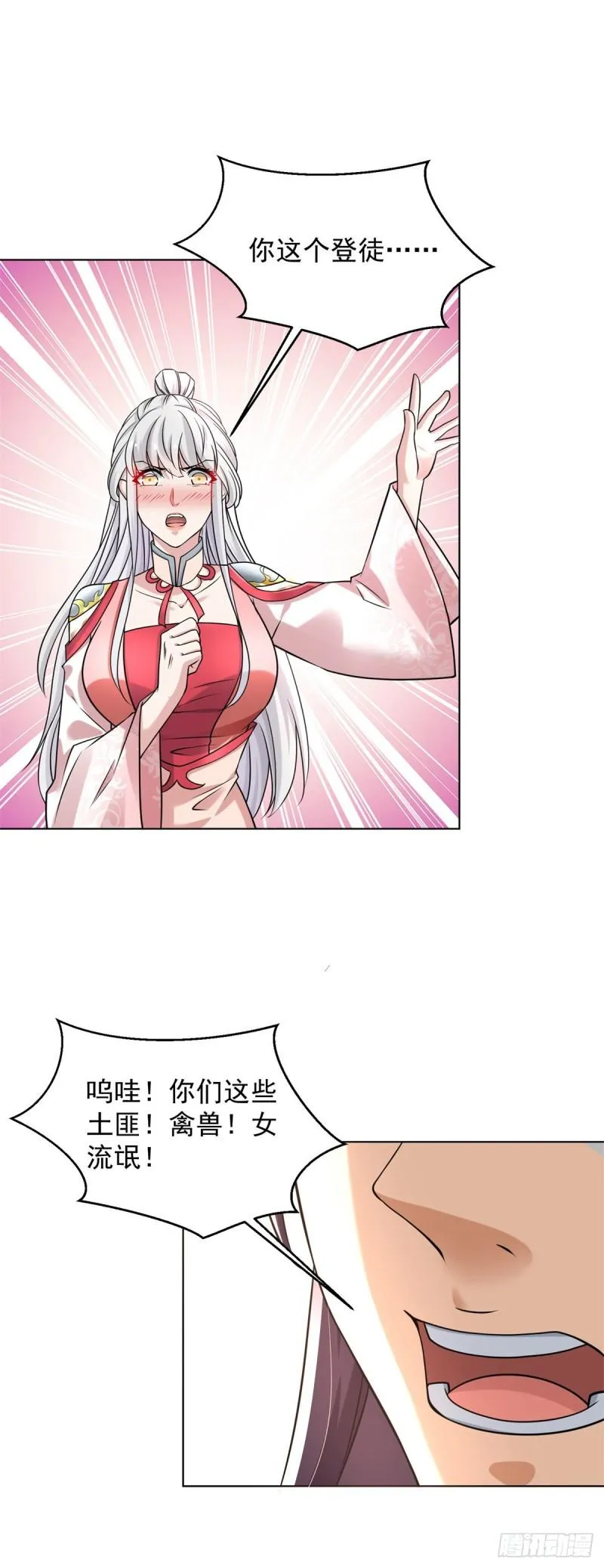 我是真瞎 第28页