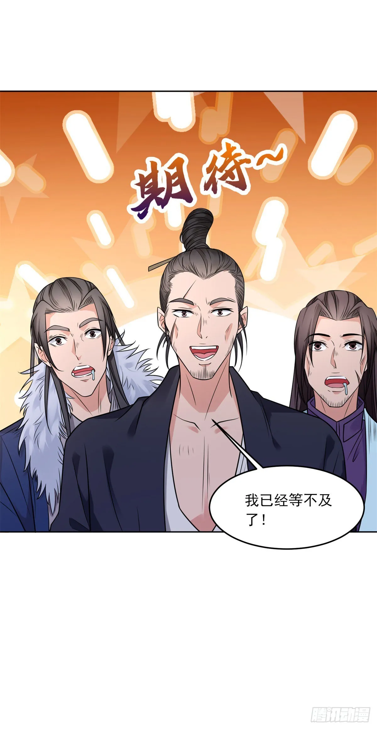 诡异夫妻 第2页