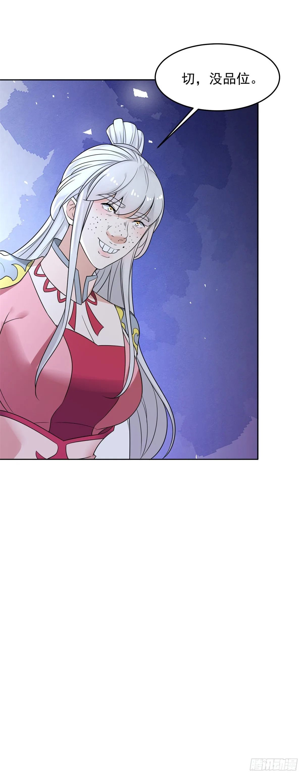 诡异夫妻 第5页