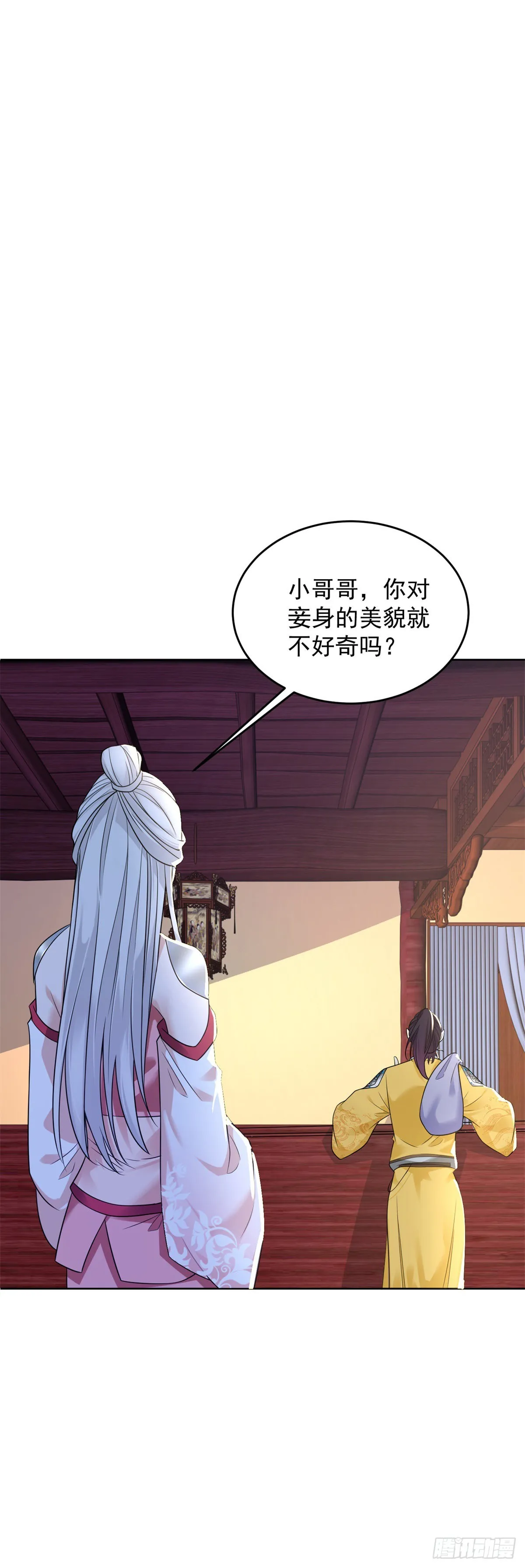 诡异夫妻 第6页