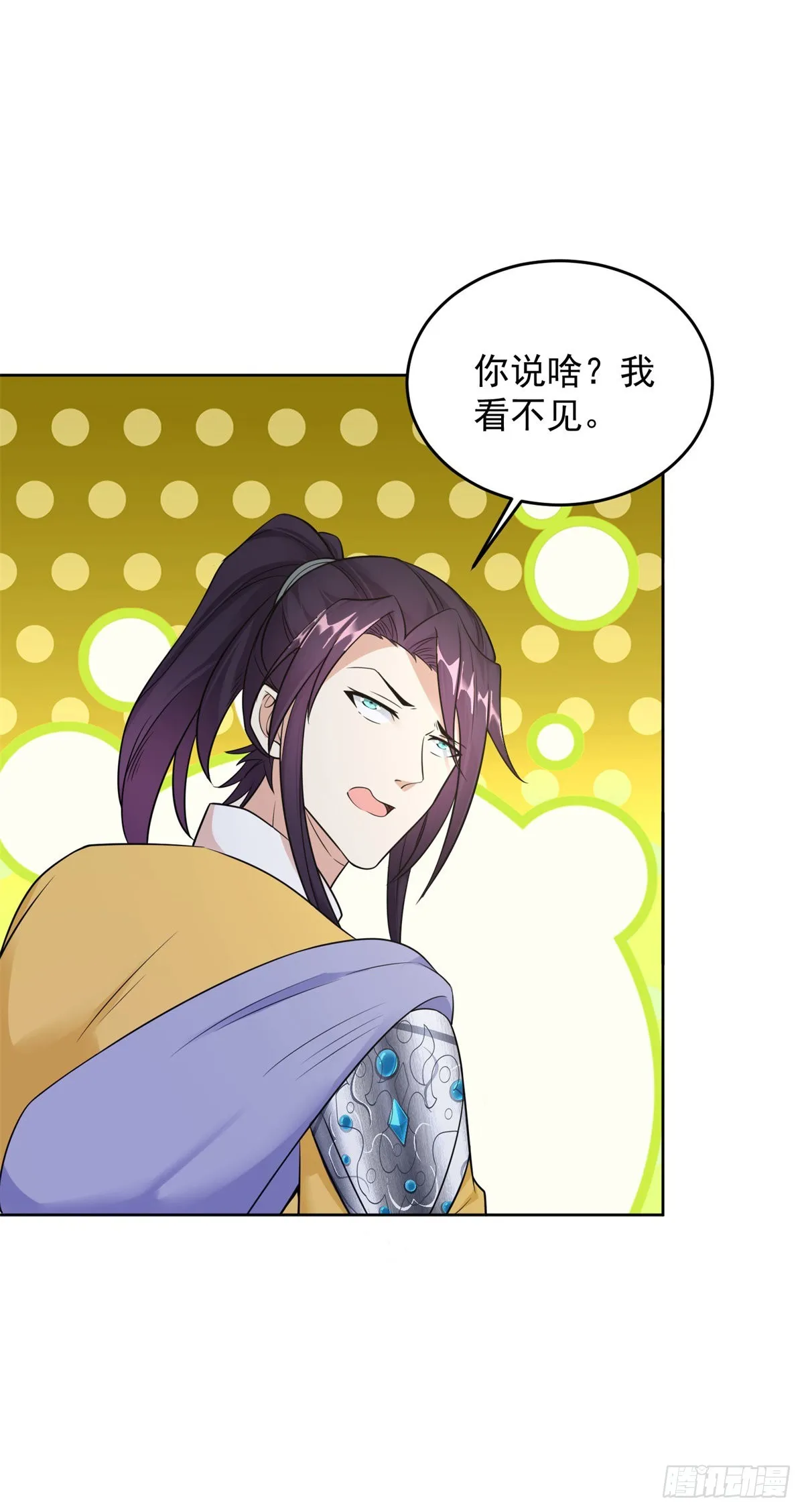 诡异夫妻 第7页