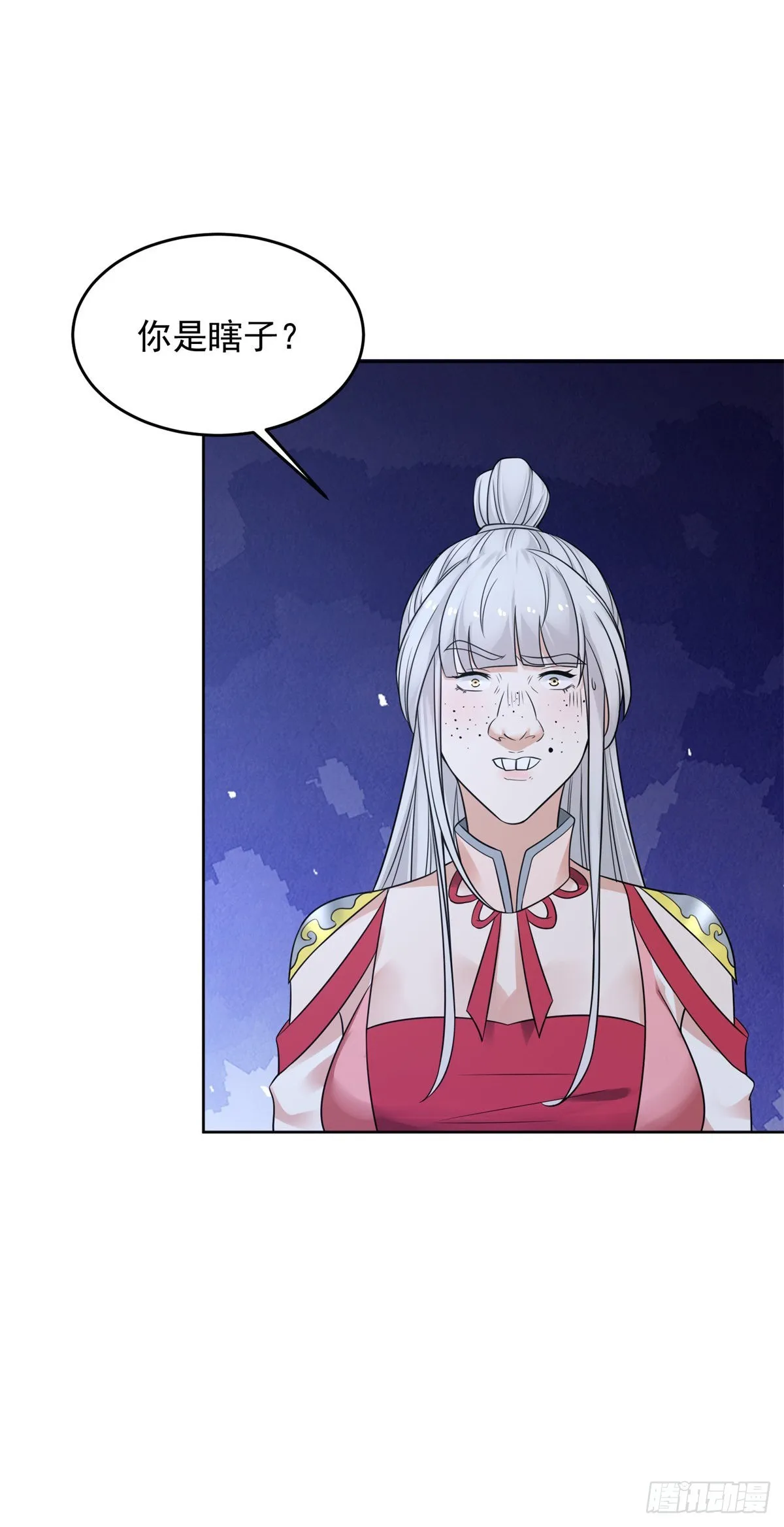 诡异夫妻 第8页