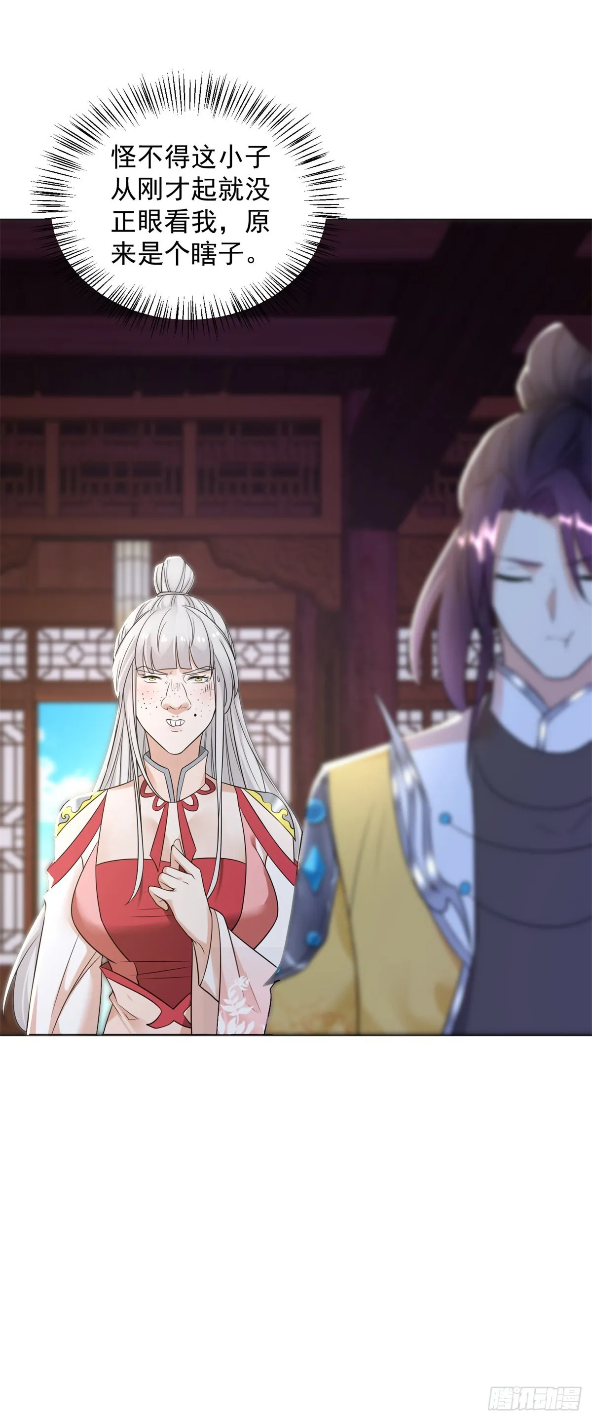 诡异夫妻 第9页
