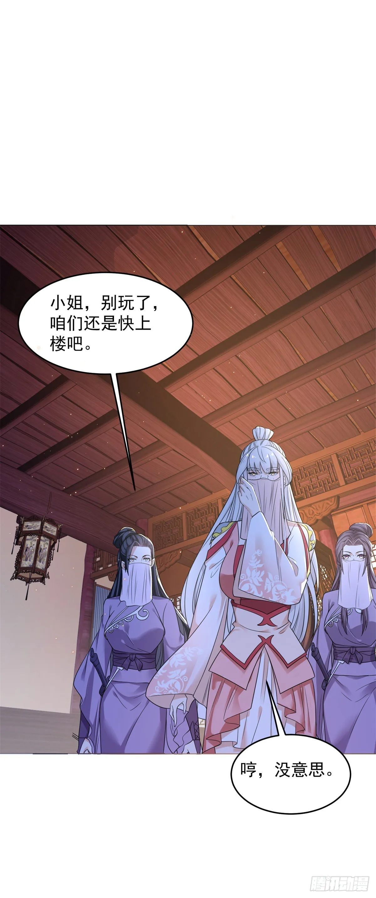 诡异夫妻 第10页
