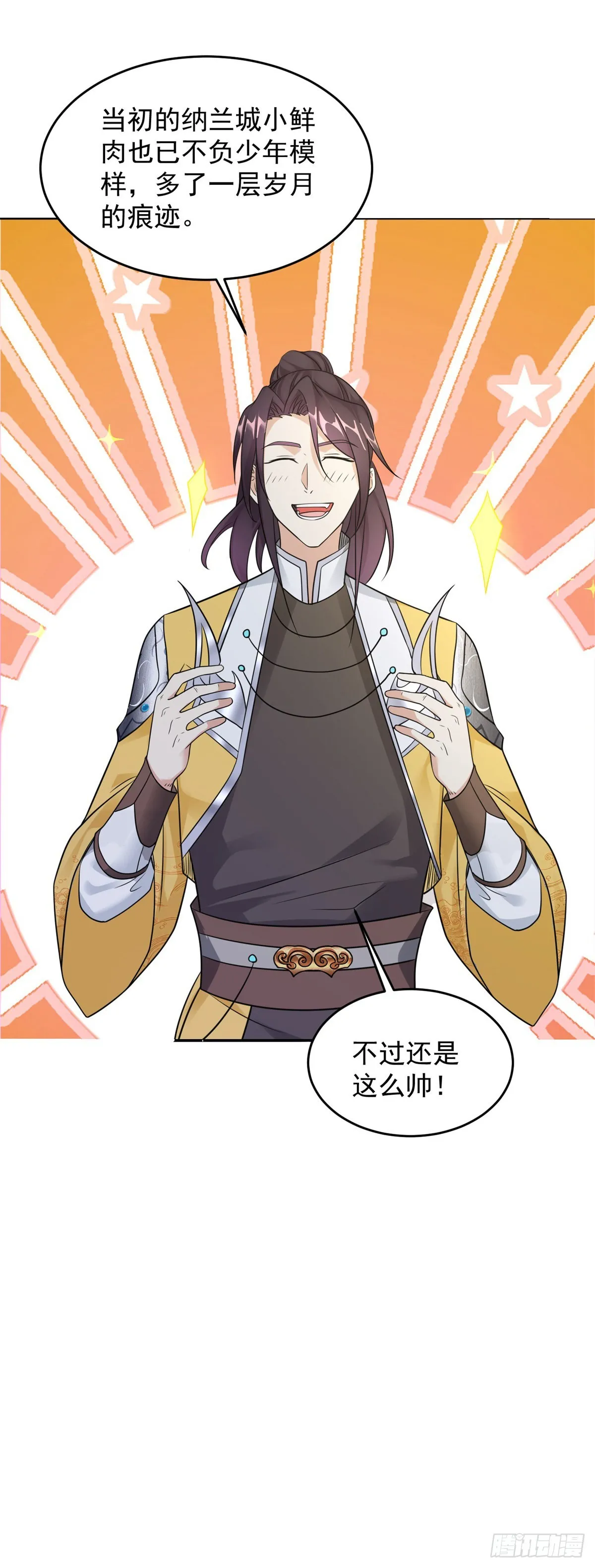 诡异夫妻 第13页