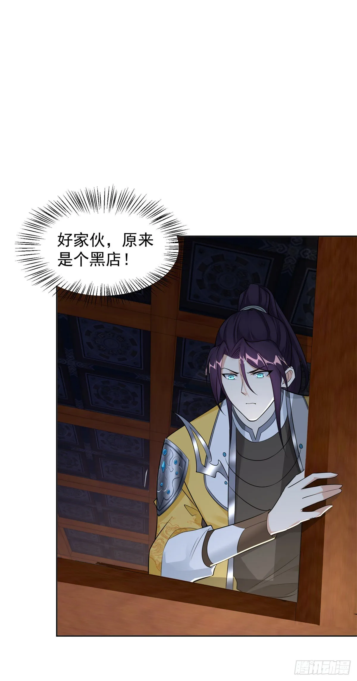 诡异夫妻 第18页
