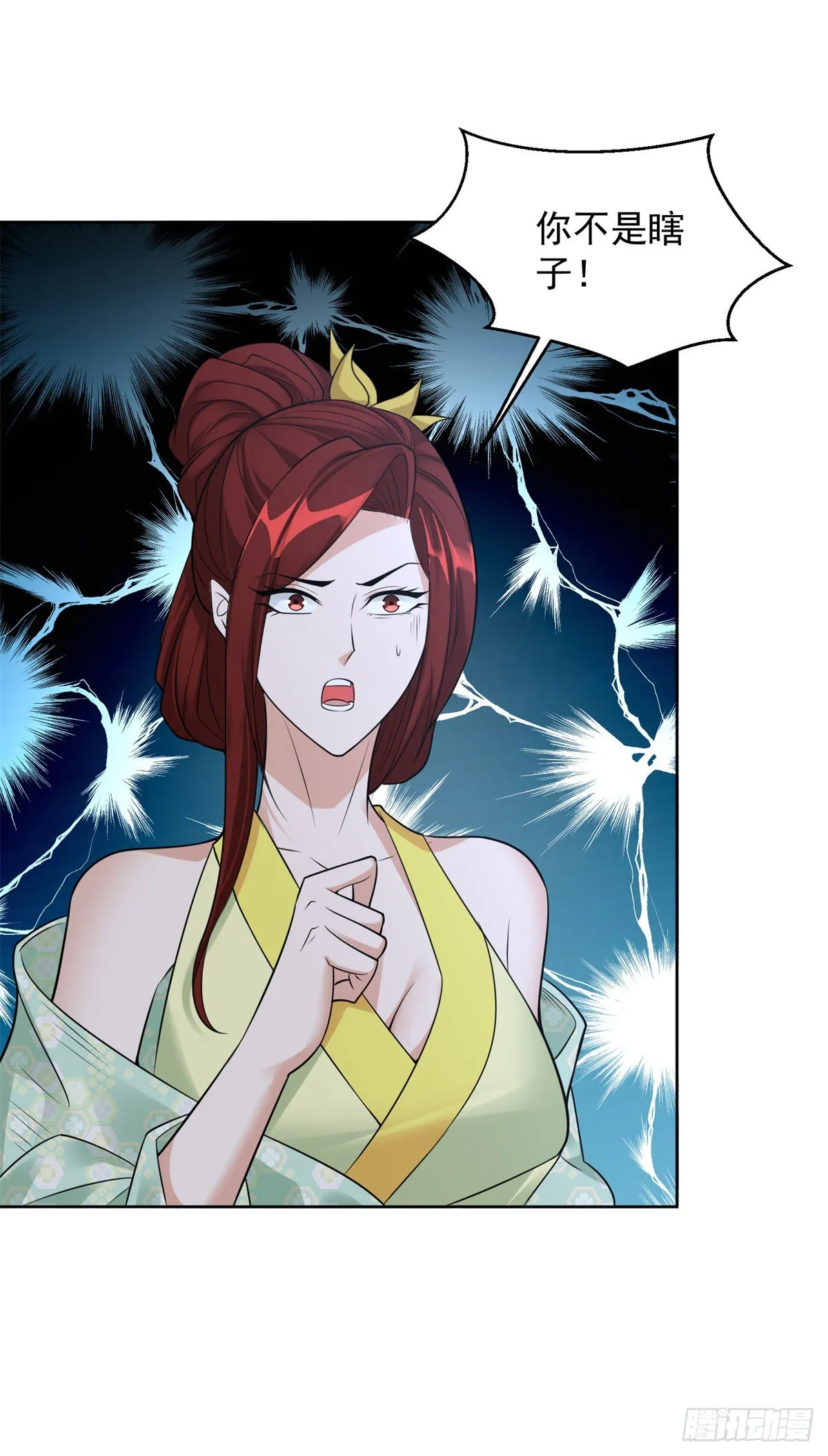 诡异夫妻 第21页