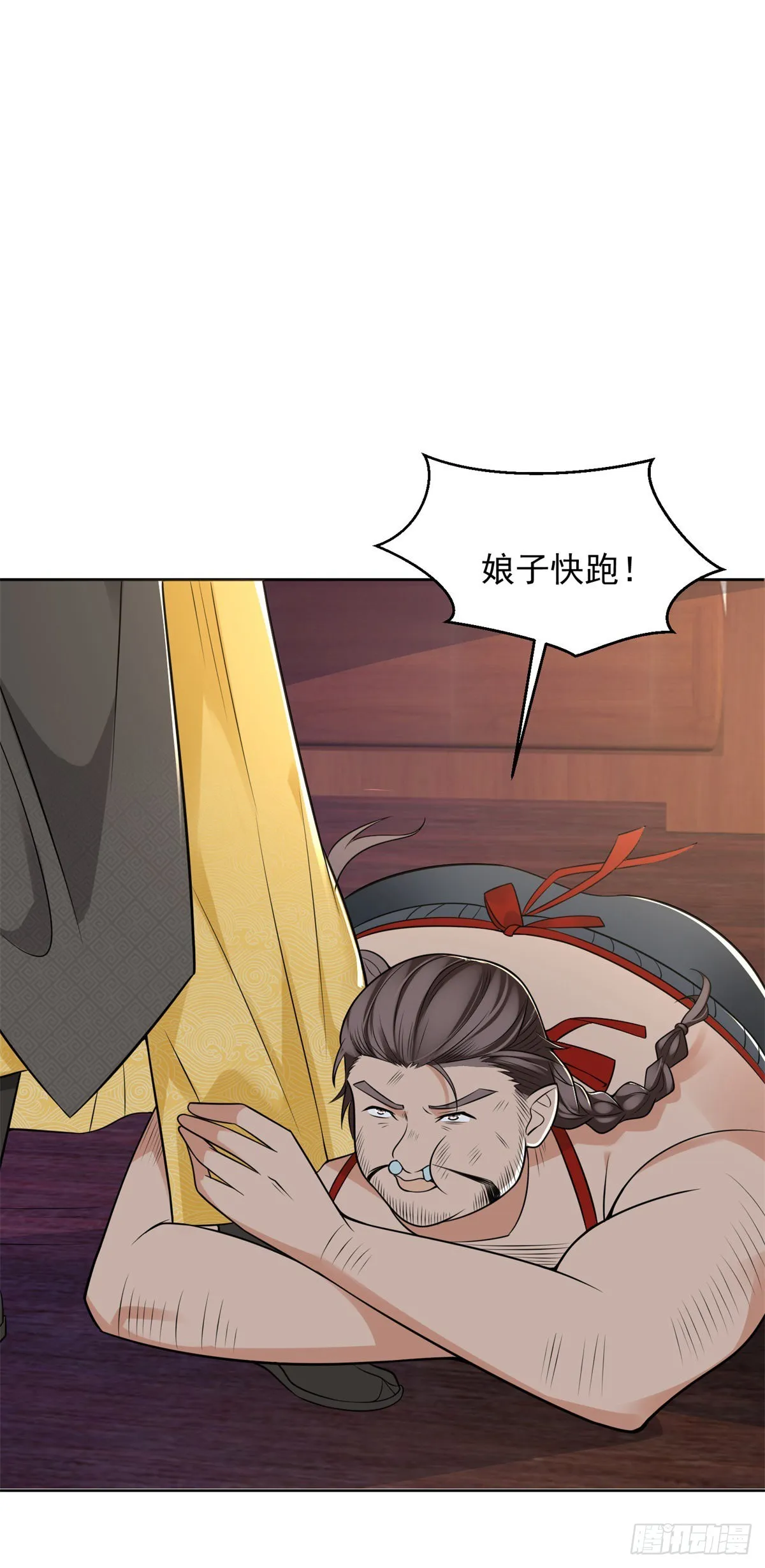 诡异夫妻 第23页