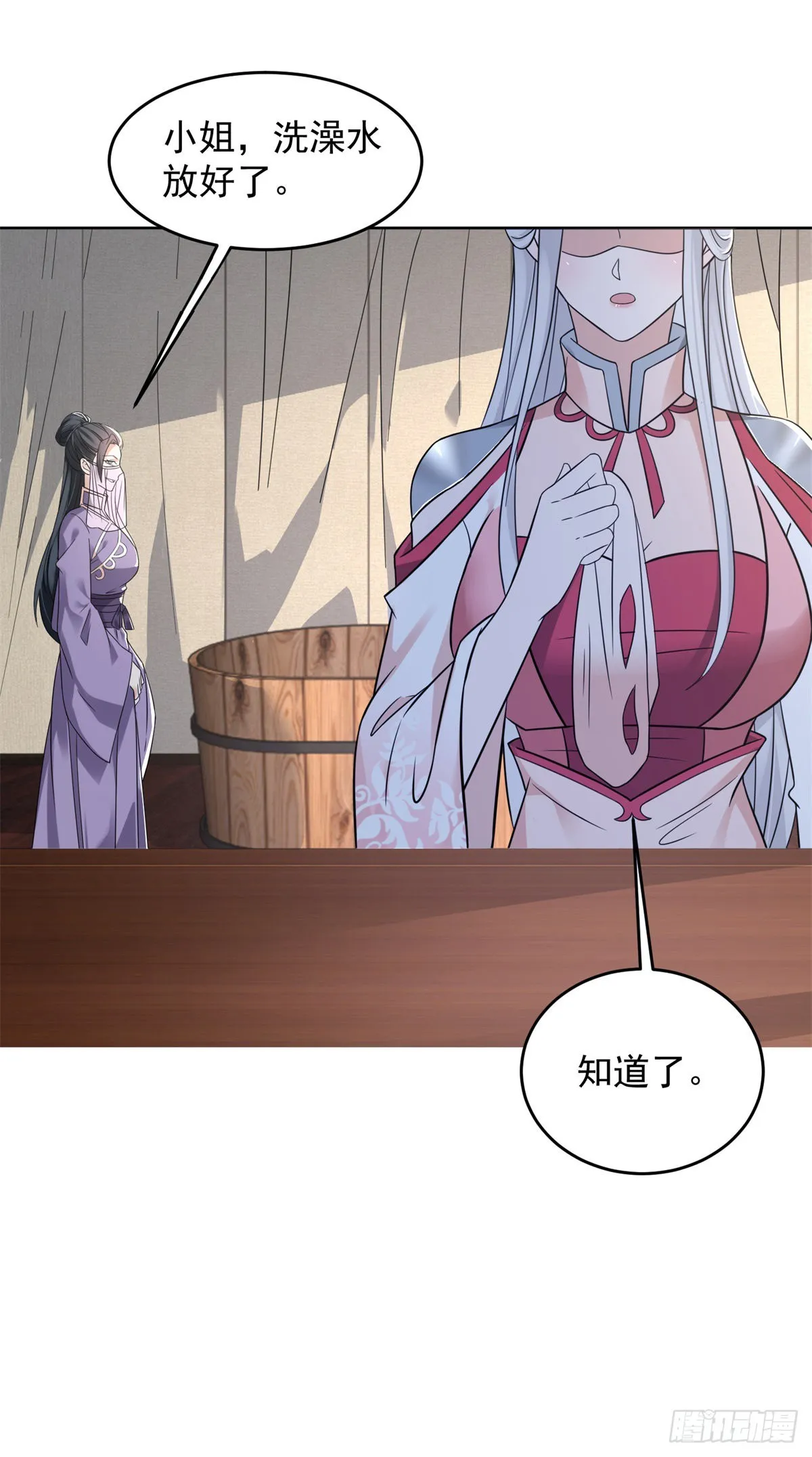 诡异夫妻 第28页