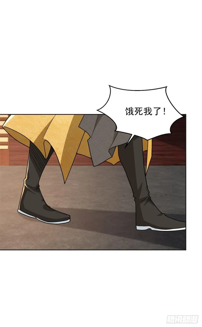 荒原客栈 第12页