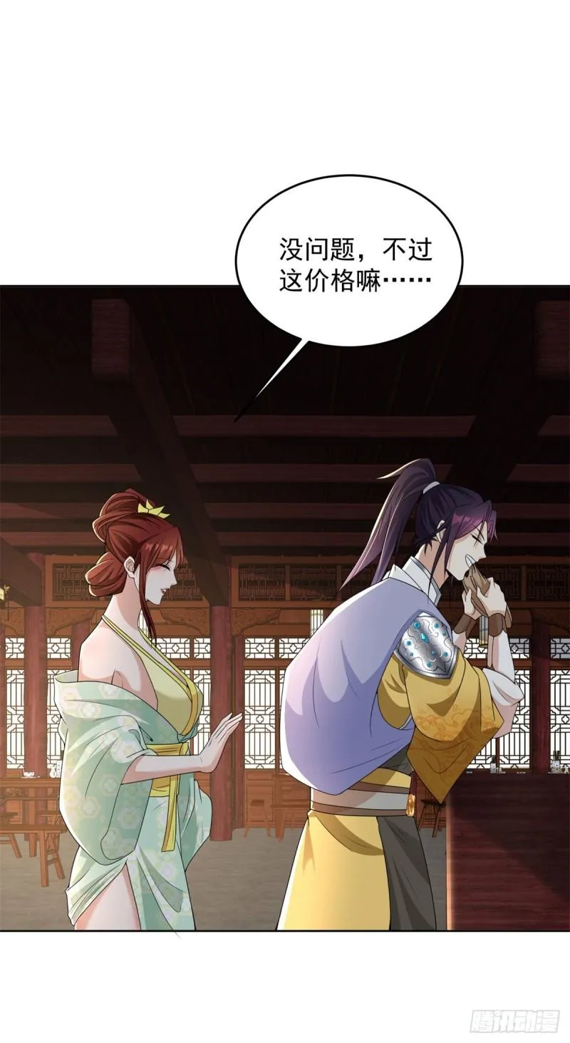 荒原客栈 第17页