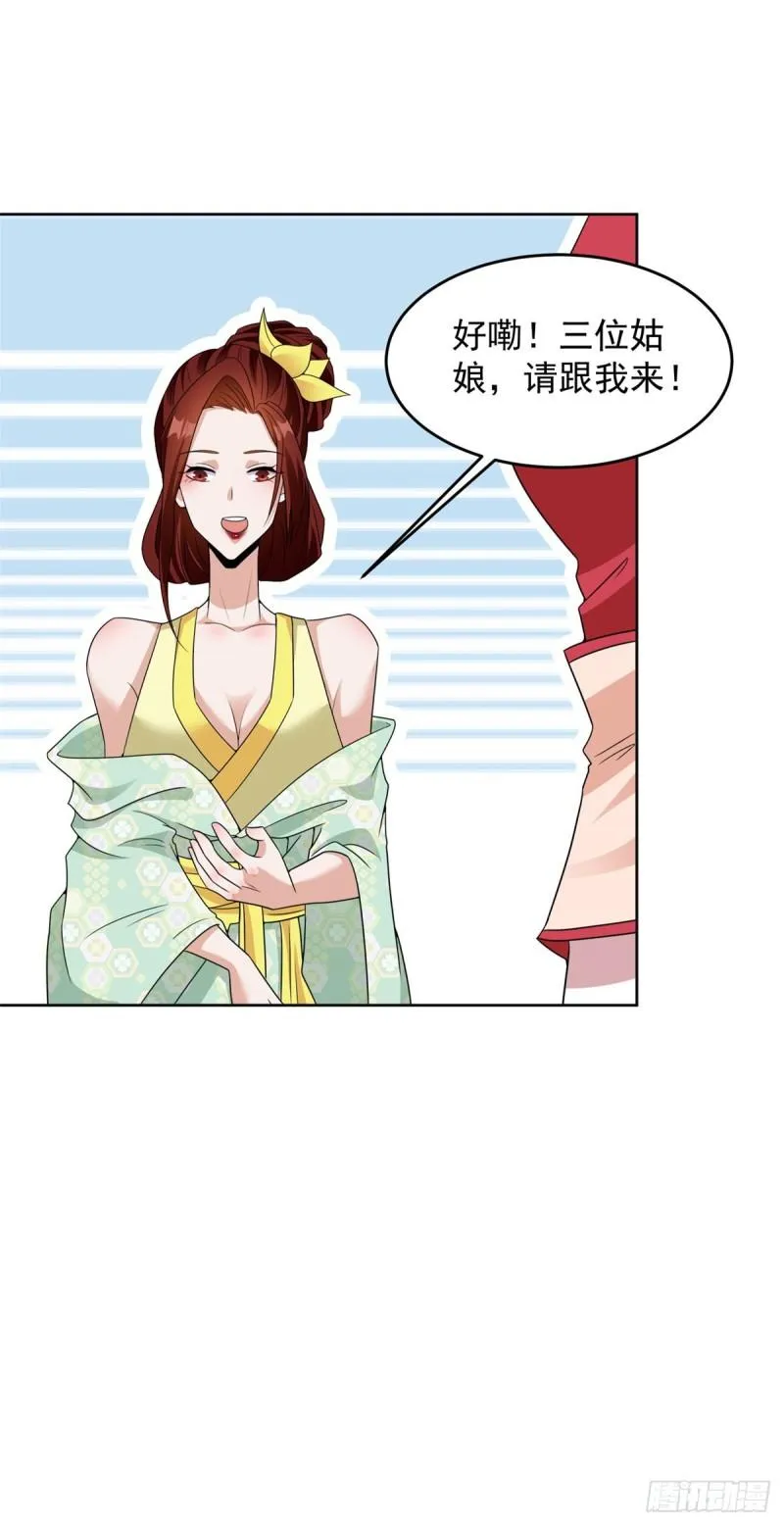 荒原客栈 第25页
