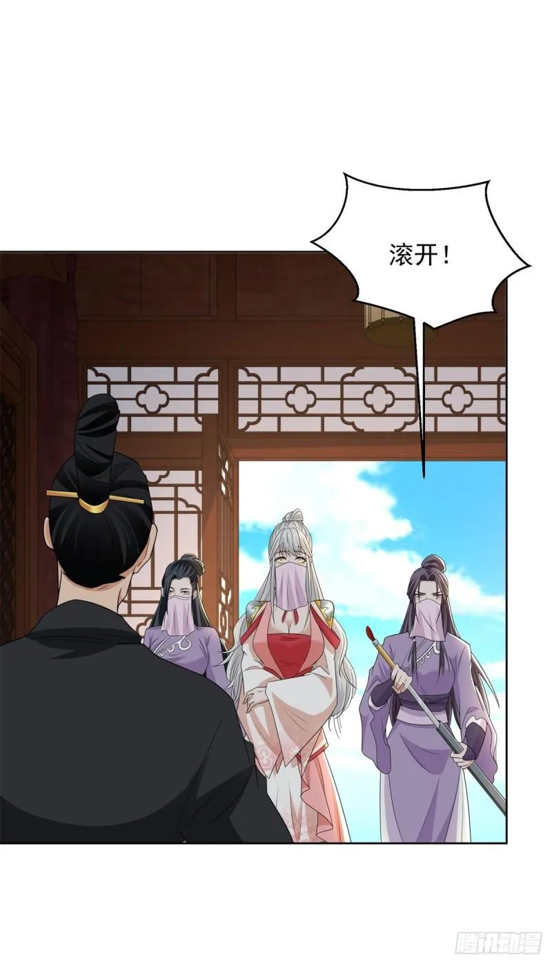 荒原客栈 第27页